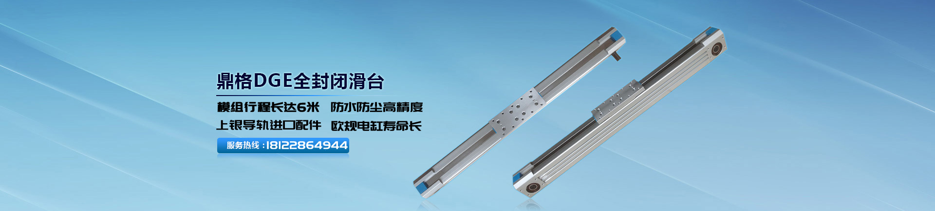 东莞市鼎格自动化设备有限公司